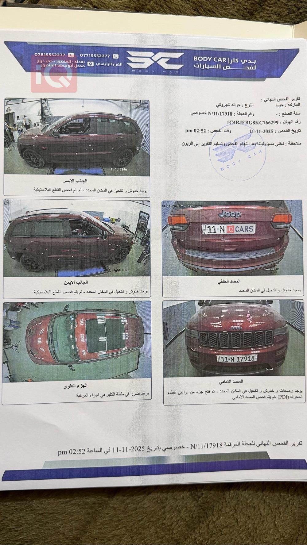 جیپ گراند شیرۆکی